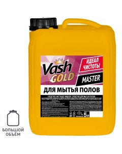 Средство для мытья полов 5 л Vash gold
