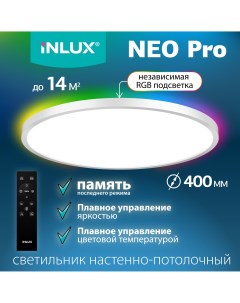 Светильник светодиодный IN70340 NEO Pro Белый Inlux