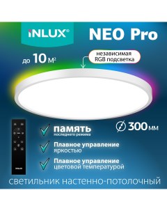 Светильник светодиодный IN70320 NEO Pro Белый Inlux