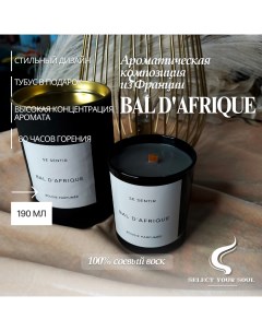Свеча ароматическая Bal D Afrique 190 мл Бал в Африке Select your soul
