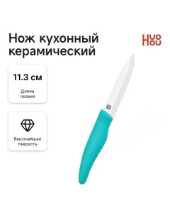 Нож керамический Huohou Fire Ceramic Knife HU0021 Huo hou