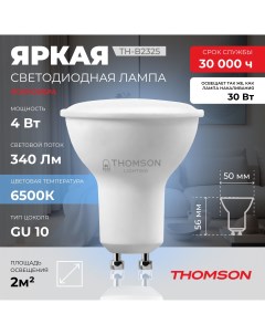 Лампочка светодиодная TH B2325 4W GU10 Thomson