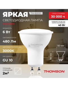Лампочка светодиодная TH B2051 6 Вт GU10 MR16 полусфера 3000K теплый свет Thomson