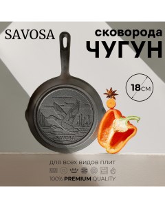 Сковорода YT 071 чугун 20 см Savosa