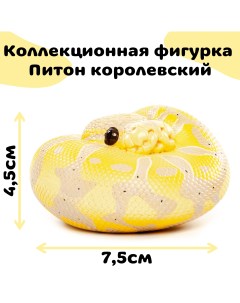 Коллекционная фигурка питона серо жёлтая Exoprima