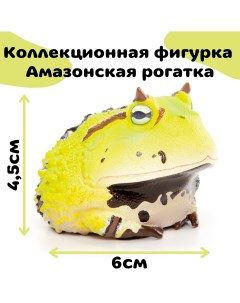 Коллекционная фигурка лягушки рогатки зелёно коричневая Exoprima