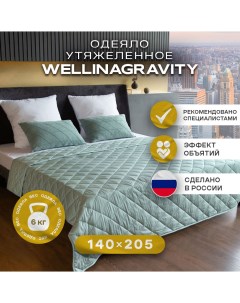 Утяжеленное одеяло 140х205 мятное 6кг WGS 15 Wellinagravity
