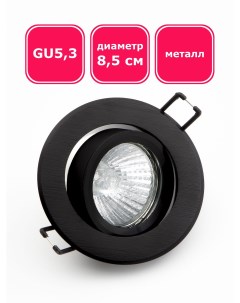 Встраиваемый светильник CAST 78 черный GU5 3 потолочный точечный Max light