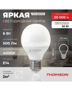 Лампочка светодиодная TH B2032 6 Вт E14 шар 4000K нейтральный белый свет Thomson