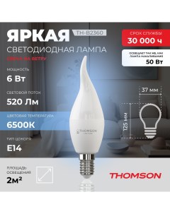 Лампочка светодиодная TH B2360 6W E14 Thomson