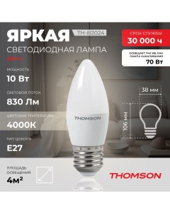 Лампочка светодиодная TH B2024 10 Вт E27 свеча 4000K нейтральный белый свет Thomson