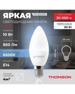 Лампочка светодиодная TH B2309 10 Вт E14 свеча 6500K холодный белый свет Thomson
