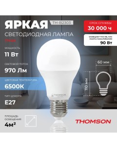 Лампочка светодиодная TH B2303 11 Вт E27 А60 груша 6500K холодный белый свет Thomson