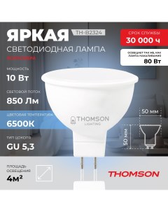 Лампочка светодиодная TH B2324 10W GU5 3 Thomson