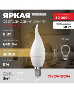 Лампочка светодиодная TH B2027 8 Вт E14 свеча на ветру 3000K теплый белый свет Thomson