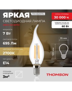 Лампа светодиодная HIPER LED FILAMENT TAIL CANDLE 7W 695Lm E14 2700K TH B2075 Thomson