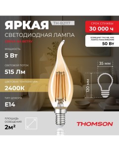 Лампа светодиодная HIPER LED FILAMENT TAIL CANDLE 5W 515Lm E14 2400K GOLD Thomson