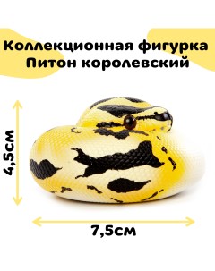 Коллекционная фигурка питона бело жёлтая Exoprima