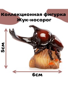 Коллекционная фигурка жука дупляка тёмно коричневая Exoprima
