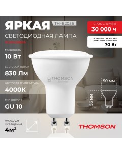 Лампочка светодиодная TH B2056 10 Вт GU10 MR16 полусфера 4000K дневной свет Thomson