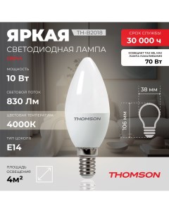 Лампочка светодиодная TH B2018 10 Вт E14 свеча 4000K нейтральный белый свет Thomson