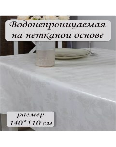 Скатерть Ларио белый 140 110см Nobrand