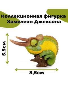 Коллекционная фигурка хамелеона Джексона салатово жёлтая Exoprima