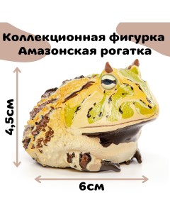 Коллекционная фигурка лягушки рогатки светло коричневая Exoprima