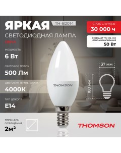 Лампочка светодиодная TH B2014 6 Вт E14 свеча 4000K нейтральный белый свет Thomson