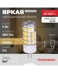 Лампочка светодиодная TH B4228 5W G4 Thomson