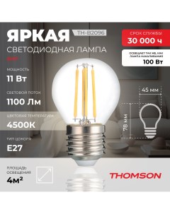 Лампочка светодиодная филаментная TH B2096 11 Вт E27 шар 4500K дневной свет Thomson