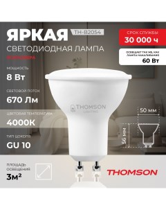 Лампочка светодиодная TH B2054 8 Вт GU10 MR16 полусфера 4000K дневной свет Thomson