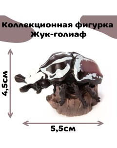 Коллекционная фигурка жука голиафа коричнево белая Exoprima