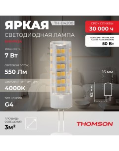 Лампочка светодиодная TH B4208 7W G4 Thomson