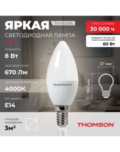 Лампочка светодиодная TH B2016 8 Вт E14 свеча 4000K нейтральный белый свет Thomson