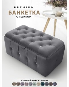 Банкетка с ящиком Березка темно серый Мебельная фабрика березка