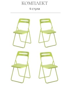 Комплект четыре складных стула для кухни Ла Рум ОКС 1331 зеленый La room