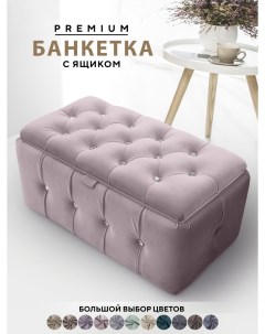Банкетка с ящиком Березка розовый Мебельная фабрика березка