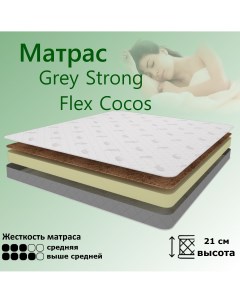 Матрас Grey Strong Flex Cocos 60 200 Yanson