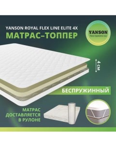 Матрас Royal Flex Line Elite 4x 60 200 Yanson
