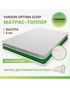 Матрас Optima Sleep 160 195 Yanson