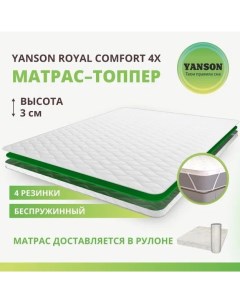Матрас Royal Comfort top 4x 140 190 Yanson