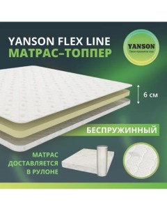 Матрас Flex Line 120 195 Yanson
