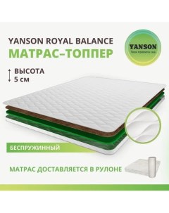 Матрас Royal Balance top 160 190 Yanson