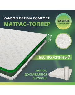 Матрас Optima Comfort 130 195 Yanson