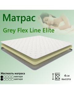 Матрас Grey Flex Line Elite 150 200 Yanson