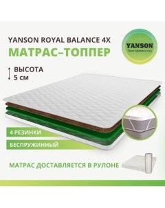 Матрас Royal Balance 4x top 120 190 Yanson