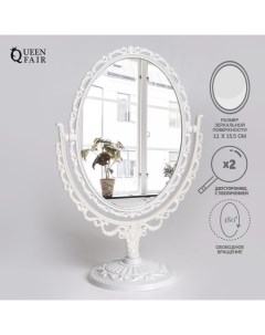 Зеркало настольное 11x15 5 см цвет белый Queen fair