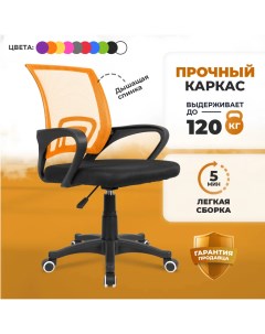 Компьютерное кресло Balance оранжевый Ergozen