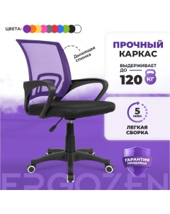 Компьютерное кресло Balance фиолетовый Ergozen